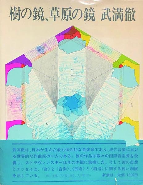 イナズマくん 【付録漫画】(下山長平 ) / 徳尾書店 / 古本、中古