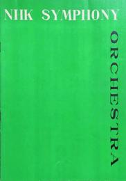 ＮＨＫ交響楽団名古屋演奏会　　【公演プログラム】　