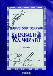 90バッハ・モーツァルトフェスティバル　【演奏会プログラム】