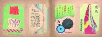曾我廼家五郎 木版絵葉書
