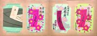 曾我廼家五郎 木版絵葉書