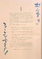 石ノ森萬画館