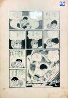 小沢さとる 画稿 ７枚