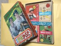 最新野球かるた