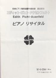 エディット・ピヒト・アクセンフェルト　Edith Picht-Axenfeld　　【来日公演プログラム】