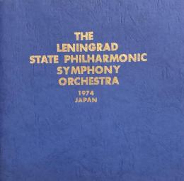 レニングラード・フィルハーモニー交響楽団　The Leningrad State Philharmonic Symphony Orchestra　　【来日公演プログラム】