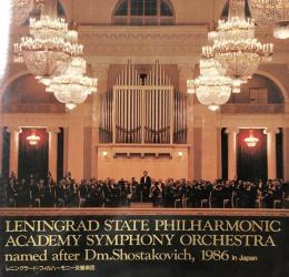 レニングラード・フィルハーモニー交響楽団　Leningrad State Philharmonic Academy Symphny Orchestra　　【来日公演プログラム】