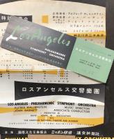 ロスアンゼルス交響楽団　Los Angels Philharmonic Symphony Orchestra　　【来日公演プログラム】