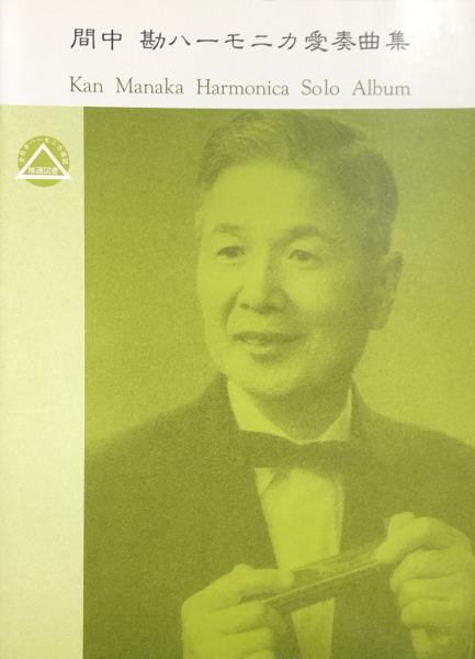 幼児かるた(藤井樹郞・作 林義雄・画 ) / 徳尾書店 / 古本、中古