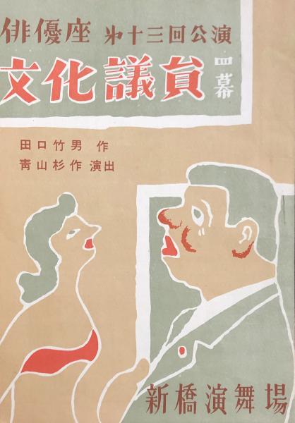 鼻尾凸助漫遊記(宮尾しげを ) / 徳尾書店 / 古本、中古本、古