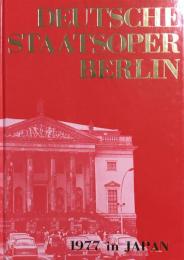 ベルリン国立歌劇場オペラ　Deutsche Staatsoper Berlin　　【来日公演プログラム】
