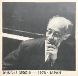 ルドルフ・ゼルキン　Rudolf Serkin　【来日公演プログラム】