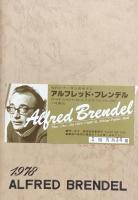 アルフレッド・ブレンデル　Alfred Brendel　　【来日公演プログラム】