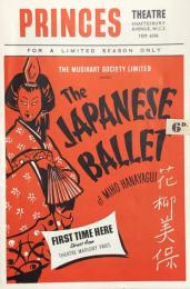 The JAPANESE BALLET of MIHO HANAYAGUI　　【海外公演プログラム】