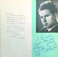 レフ・ヴラセンコ　Lev Vlasenko 　【来日公演プログラム】