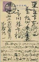 御厨純一自筆絵葉書