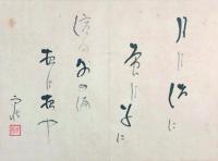 寄書帖 ２冊