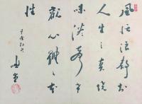 寄書帖 ２冊