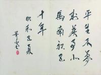寄書帖 ２冊