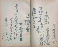 巨人物語 芦屋ろそん童話名作選　