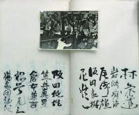 「なんじゃもんじゃ」出版記念会 芳名帖