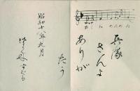 童謠・児童文学関係寄書帖　2冊