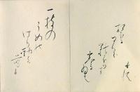童謠・児童文学関係寄書帖　2冊
