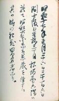 芳名録 （２つの美術展）