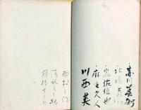 芳名録 （２つの美術展）