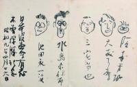 芳名録 （木曽の宿）