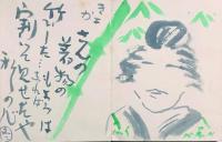 芳名録 （木曽の宿）