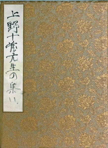 クリスマスファッション 図説教授 和書 - 和書 - 上中下 家相大全 和書