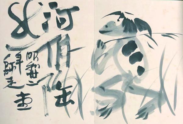 上野十蔵先生の集い ( 実業家・中外製薬創業者(1892-1972) 近藤