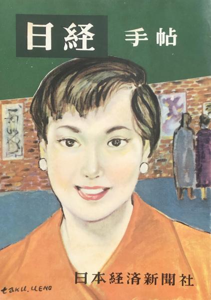 イナズマくん 【付録漫画】(下山長平 ) / 徳尾書店 / 古本、中古本、古書籍の通販は「日本の古本屋」 / 日本の古本屋