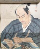 長編講談文庫(16) 荒川熊蔵
