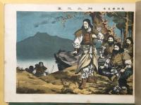 新撰画譜 敎育歴史畫　4冊　