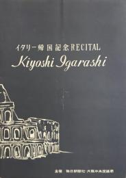 五十嵐喜芳　イタリー帰国記念リサイタル　　【演奏会プログラム】