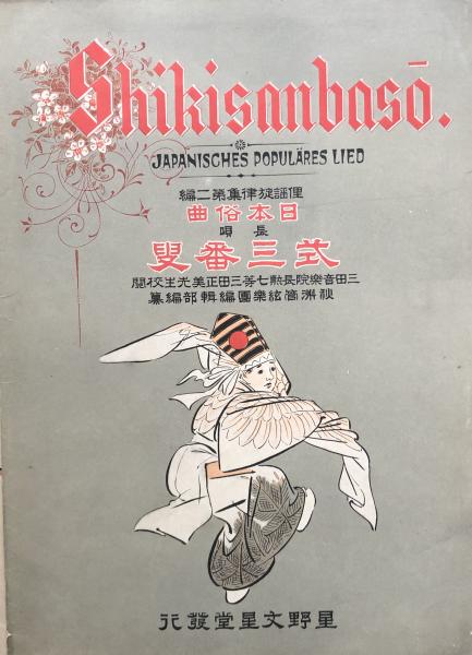 赤胴鈴之助 【付録漫画】(武内つなよし) / 徳尾書店 / 古本 赤胴鈴之助 【付録漫画】(武内つなよし) / 徳尾書店 / 古本