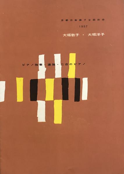 冒険王 昭和41年8月号(秘密戦隊ハリケーン(貝塚ひろし)0011 冒険王 昭和41年8月号(秘密戦隊ハリケーン(貝塚ひろし)0011