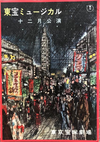 山田耕筰 色紙(山田耕筰) / 徳尾書店 / 古本、中古本、古書籍の