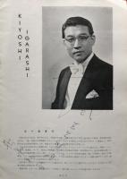 五十嵐喜芳　第一回独唱会　　【演奏会プログラム】