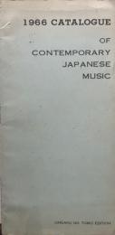 1966 CATALOGUE of Contemporary Japanese Music