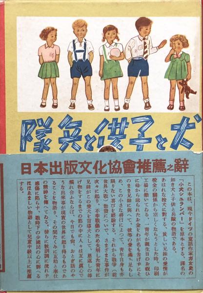隠密ゆうれい城 【付録絵物語】(小島剛夕) / 徳尾書店 / 古本
