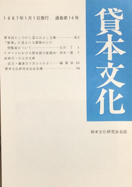 おもしろブック 昭和25年1月号 (少年王者(山川惣治)カラコロ島
