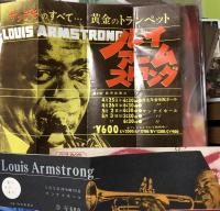ルイ・アームストロング オールスターズ　Louis Armstrong All-stars　　【来日公演プログラム】