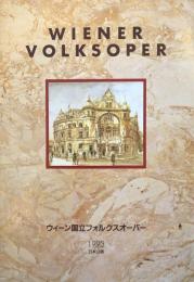 ウィーン国立フォルクスオーパー　日本講演　Wiener Volksoper　維納喜歌劇読本（一）　　【来日公演プログラム】