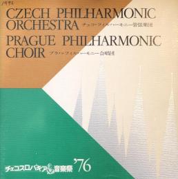 チェコ・フィルハーモニー管弦楽団/プラハ・フィルハーモニー合唱団　Czech Philharmonic Orchestra / Prague Philharmonic Choir　　【来日公演プログラム】