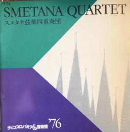 スメタナ弦楽四重奏団　The Smetana Quartet　　【来日公演プログラム】