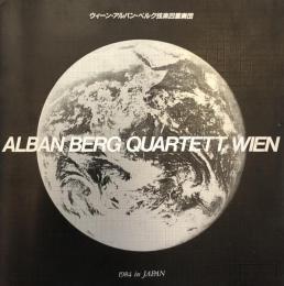 ウィーン・アルバン・ベルク弦楽四重奏団　Alban Berg Quartett, Wien　　【来日公演プログラム】