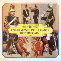 パリ ギャルド・レピュブリケーヌ交響吹奏楽団　Orchestre D’Harmonie de la Garde Republicaine　　【来日公演プログラム】